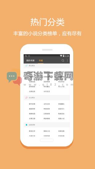 悦读免费阅读旧版截图4