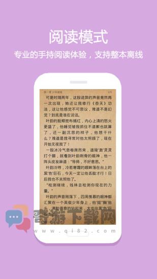 悦读免费阅读旧版截图5