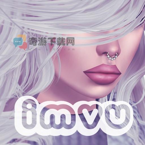 imvu mobile中文版