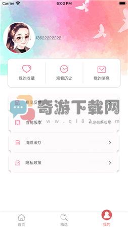 易学视频截图1