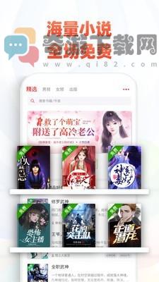 追书神器旧版ios截图1