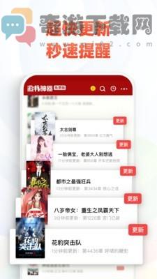 追书神器旧版ios截图3