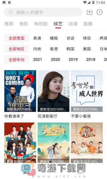 2022饭团影院app下载TV版官方最新图片1