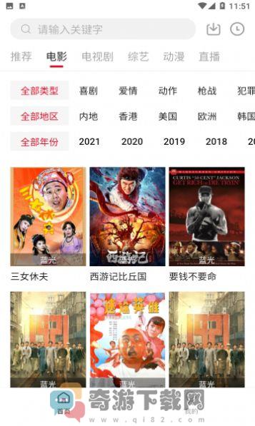 2022饭团影院app下载TV版官方最新图片2