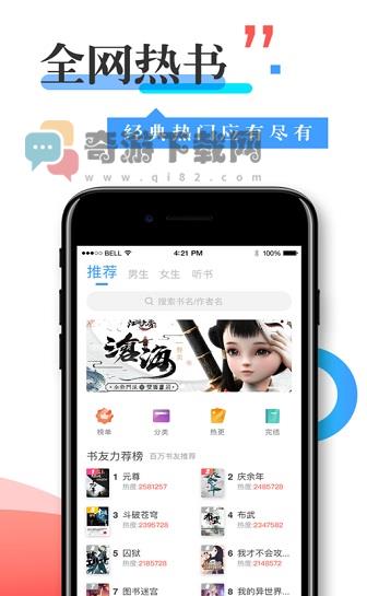 换源神器app免费版截图1