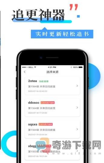 换源神器app免费版截图2