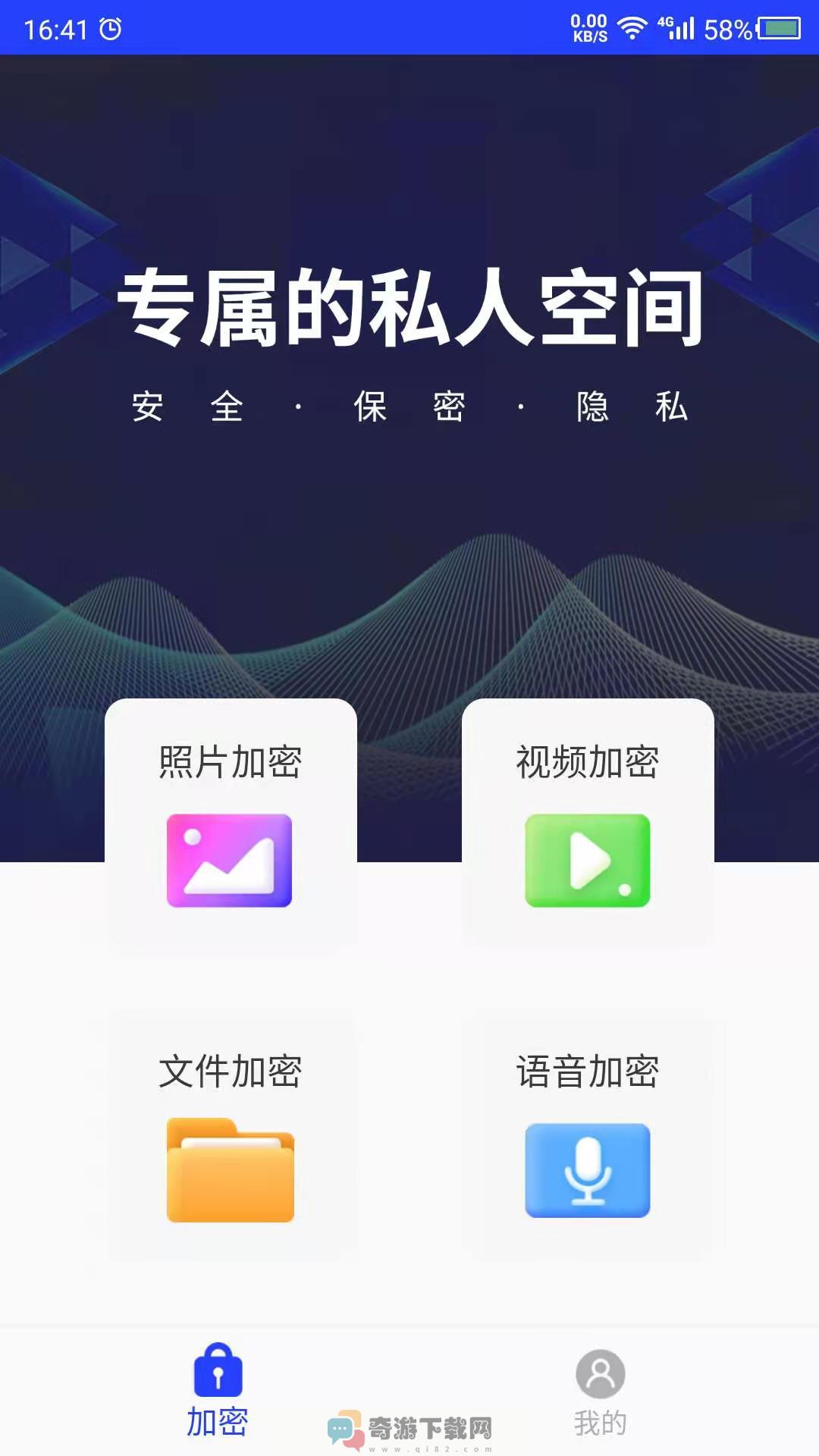 天天视频加密截图2