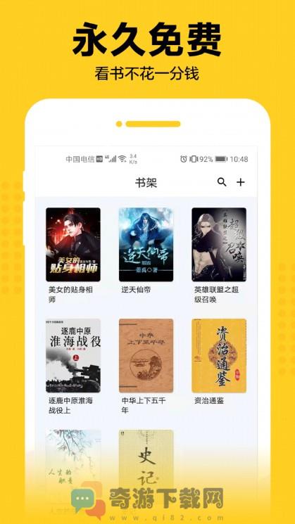 粉瓣儿小说app最新截图3