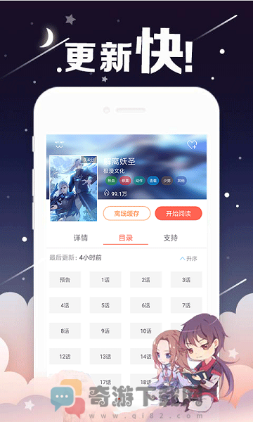 好萌动漫截图3