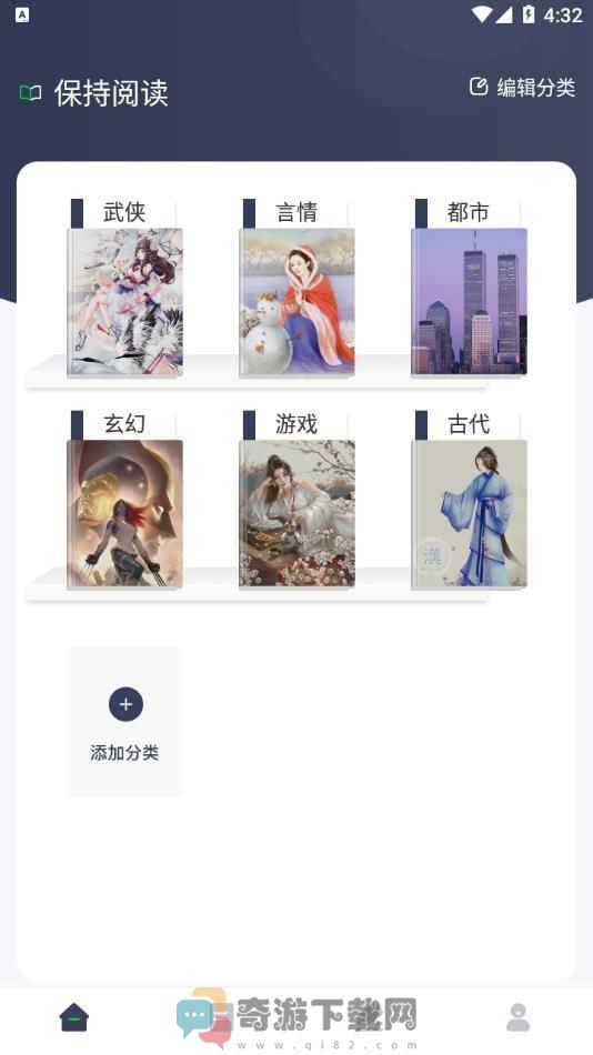 源阅读器截图1