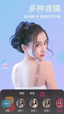 微颜视频美颜截图4