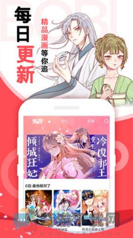 漫画天堂comic永久免费观看地址截图2