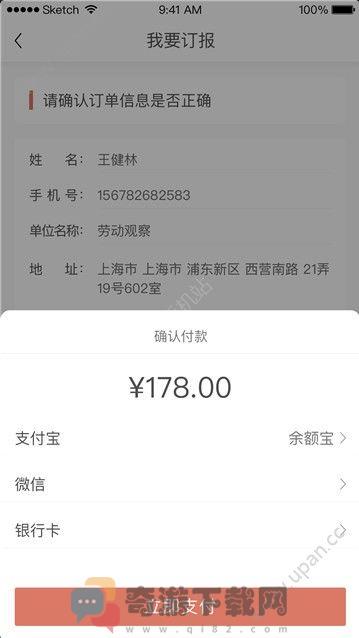 劳动观察官方版app手机版下载图片1