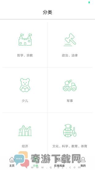 书香苏州最新版截图1