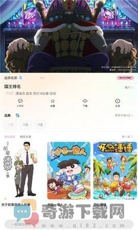 九动漫截图3