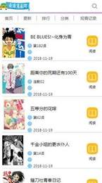 滴滴漫画截图3