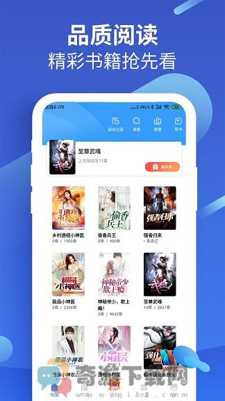 疯读小说最新版截图1
