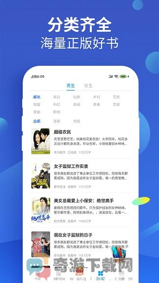 疯读小说最新版截图3