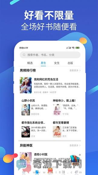 疯读小说最新版截图4