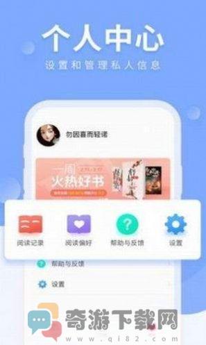 拇指小说最新版截图3