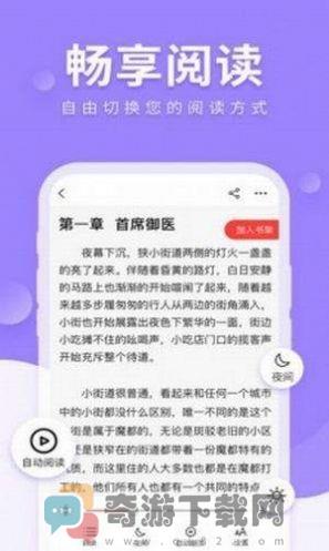 拇指小说最新版截图1