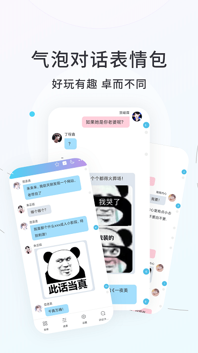 话本小说截图2