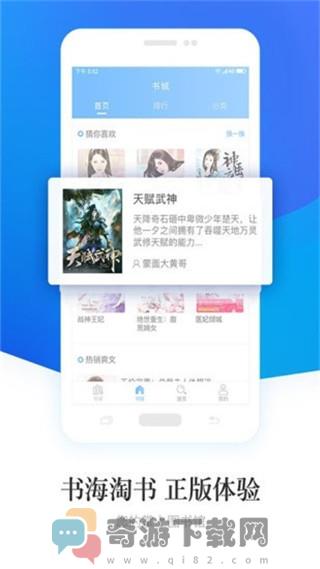 畅读小说免费版截图3