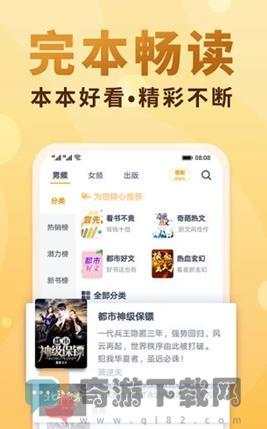 书客免费小说截图2