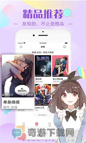 原神污污本子截图2