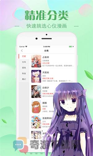 原神污污本子截图1