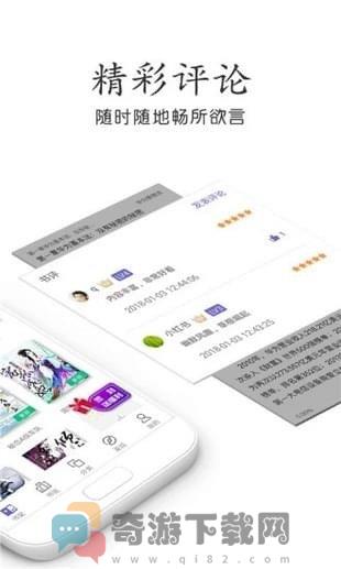 悠悠小说大全截图2