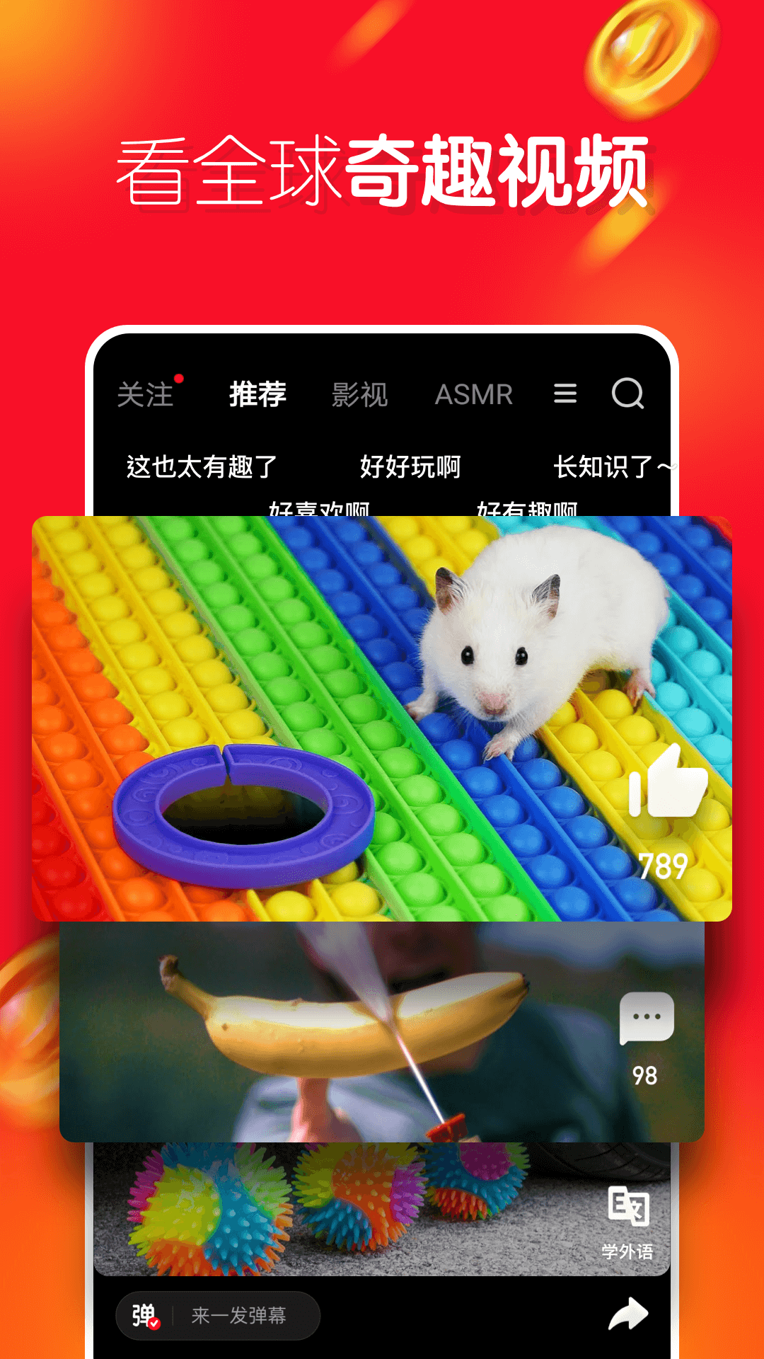 友兔视频截图3