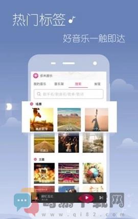 希音音乐截图3