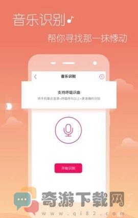 希音音乐截图4