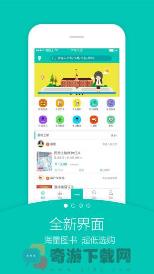 旧书街截图2