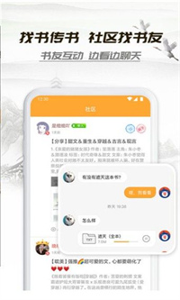 山水情小说(暂未上架)截图1