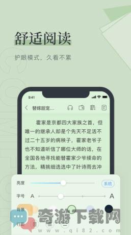 梅乐小说截图3