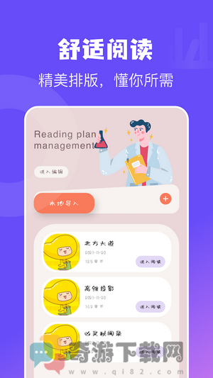 电子书免费阅读器截图2