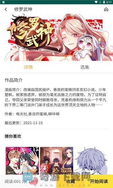 随心漫画截图1