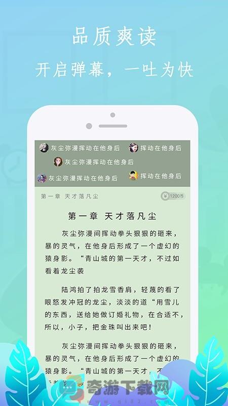 布谷小说截图3