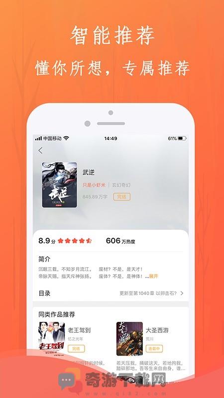 布谷小说截图4