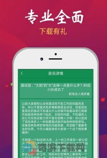 多乐看点截图3