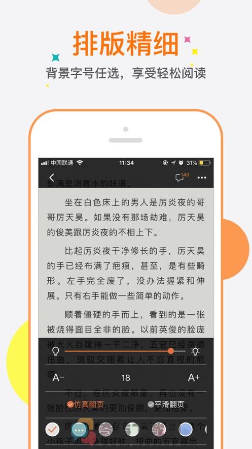 奇热小说最新版截图1