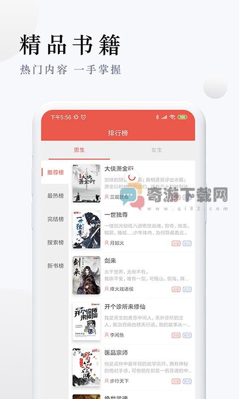 派比小说真正无广告截图4