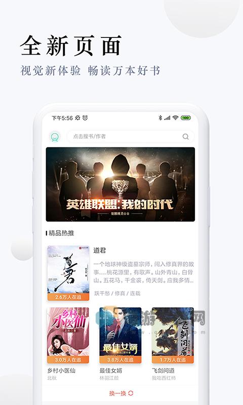 派比小说真正无广告截图2