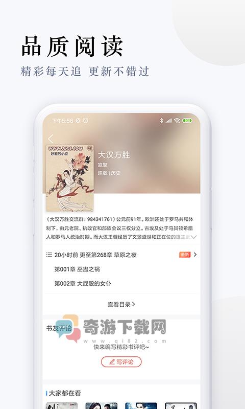 派比小说真正无广告截图3