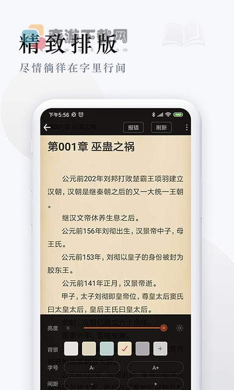 派比小说真正无广告截图1