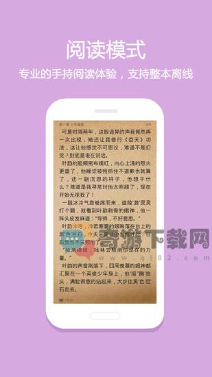 悦读免费阅读旧版安装包截图5