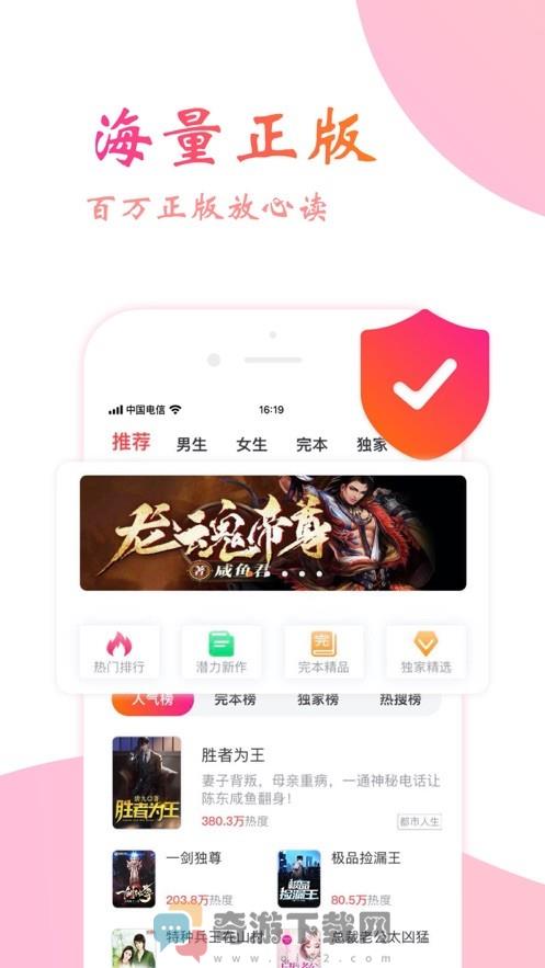 阅友小说app官方下载截图1