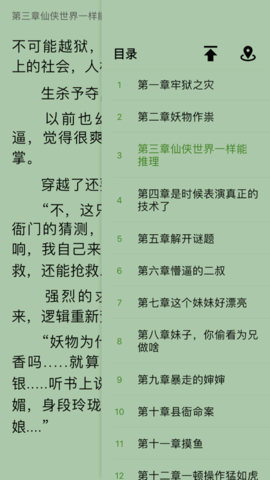 小书阁小说截图1